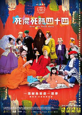阿斯顿历险记